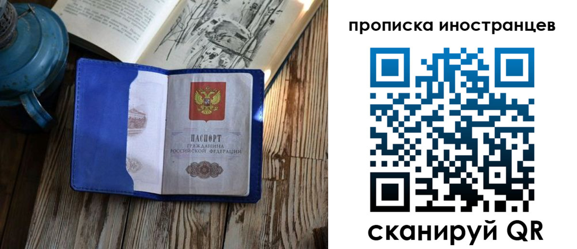 временная регистрация в Новоуральске