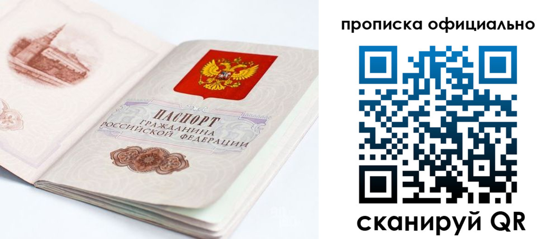 временная регистрация надежно в Новоуральске