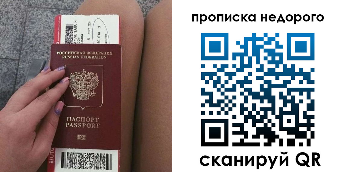 временная регистрация законно в Новоуральске